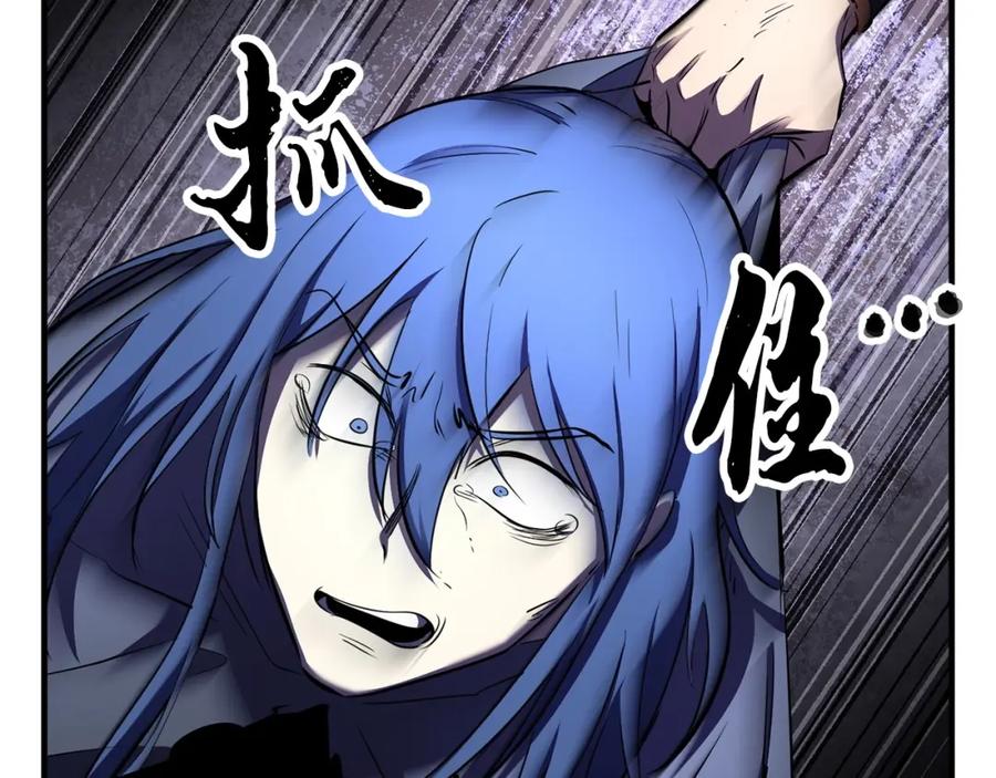 《颠覆武林世界吧！天魔！》第86话 第62页