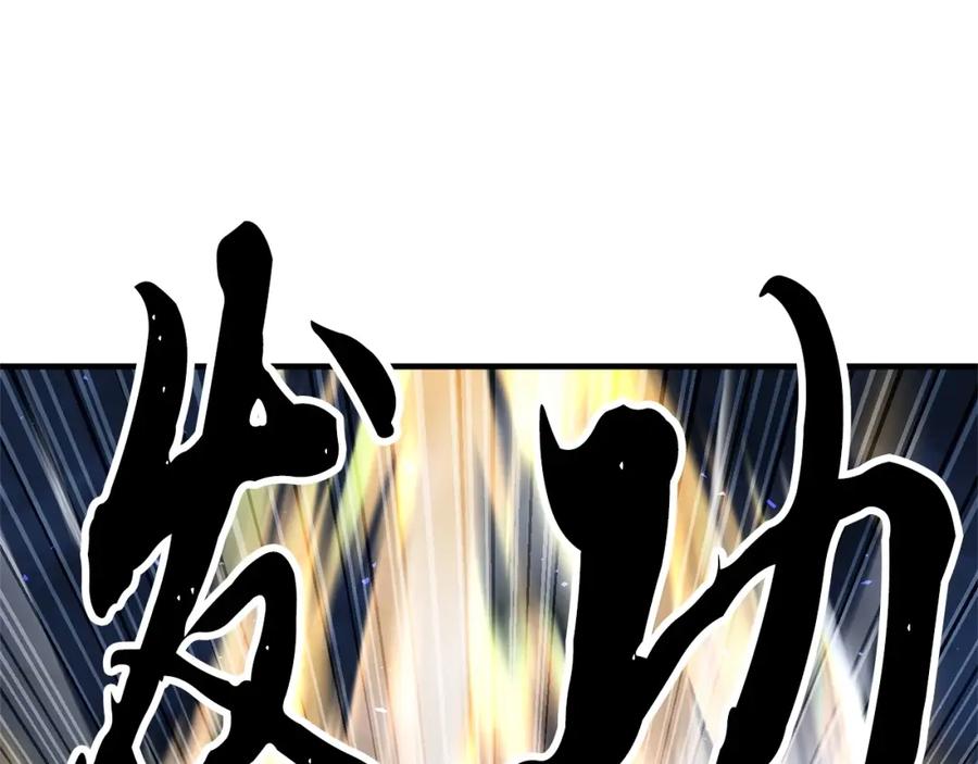 《颠覆武林世界吧！天魔！》第86话 第103页