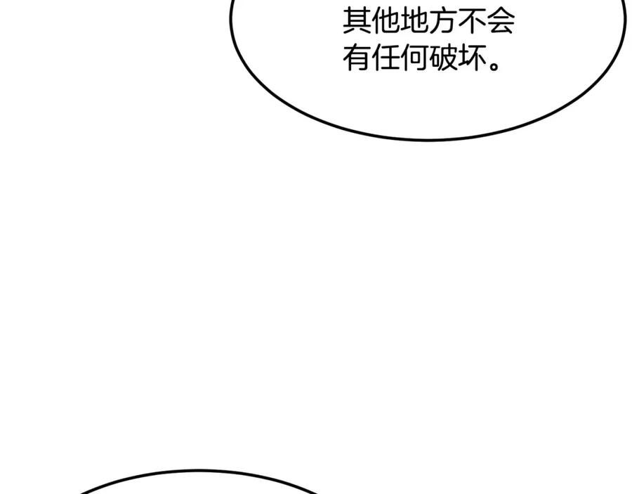 《颠覆武林世界吧！天魔！》第86话 第94页