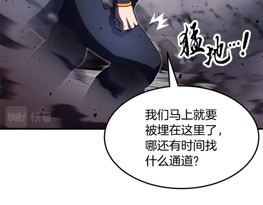 《颠覆武林世界吧！天魔！》第86话 第70页