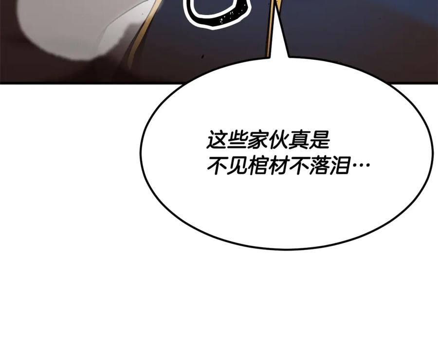《颠覆武林世界吧！天魔！》第86话 第6页