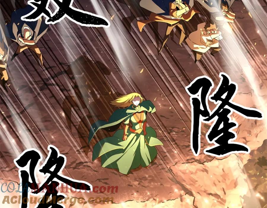 《颠覆武林世界吧！天魔！》第86话 第149页