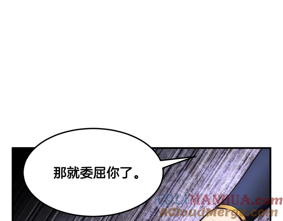 《颠覆武林世界吧！天魔！》第86话 第61页