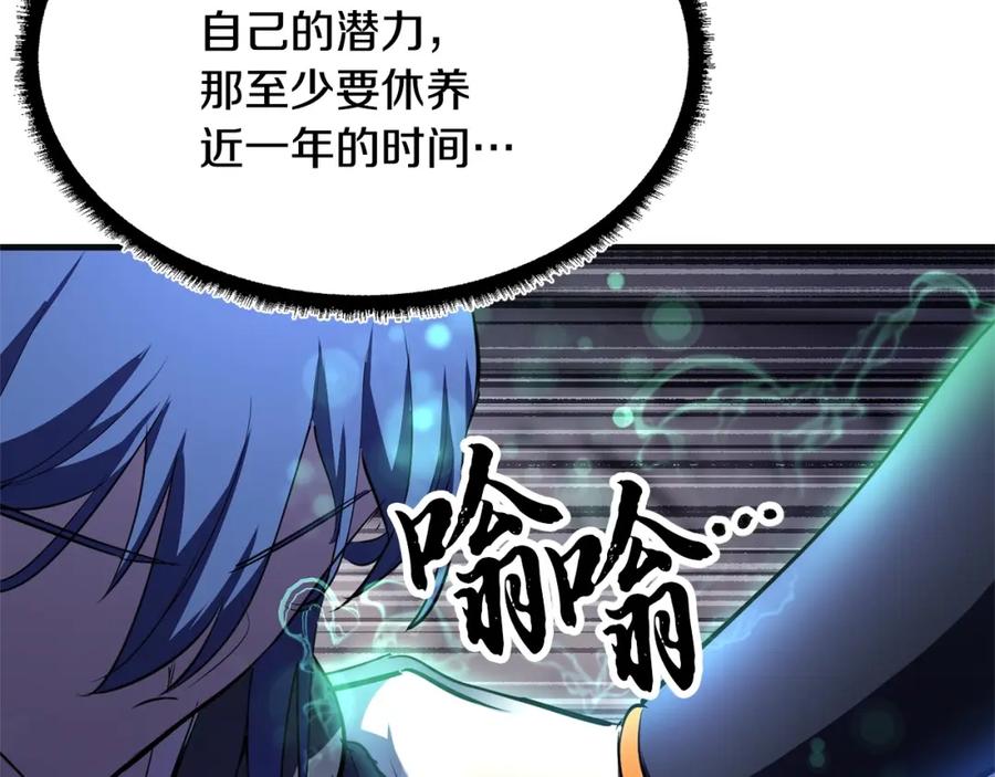《颠覆武林世界吧！天魔！》第86话 第11页