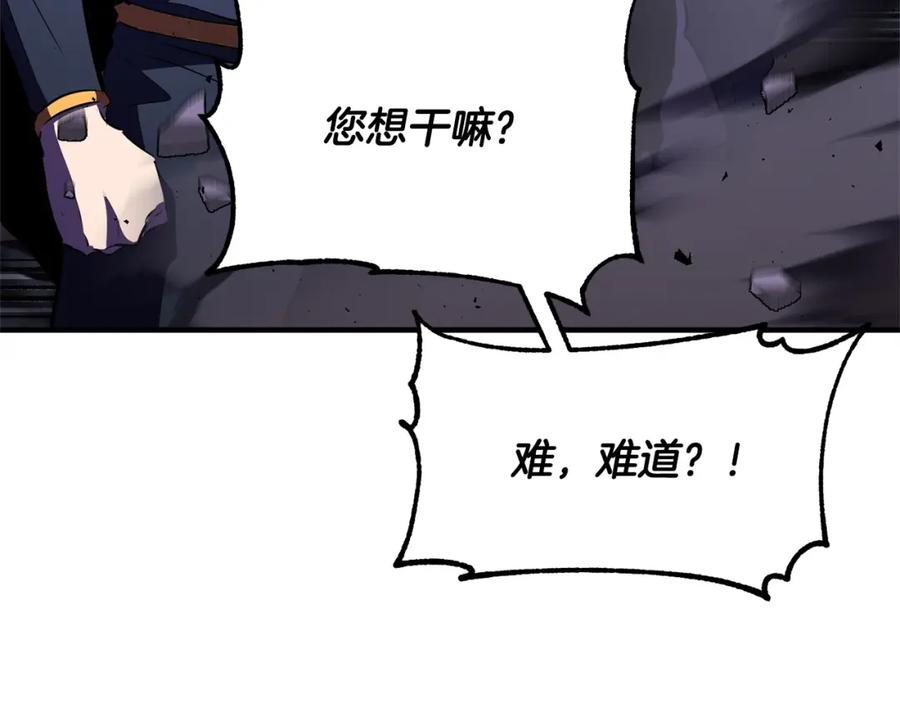 《颠覆武林世界吧！天魔！》第86话 第66页