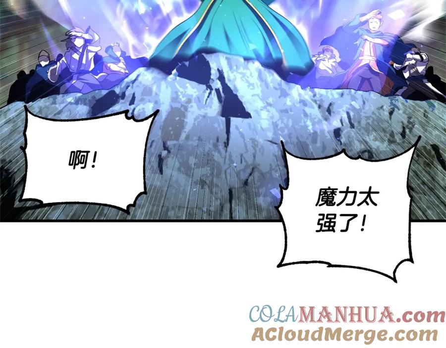 《颠覆武林世界吧！天魔！》第86话 第105页