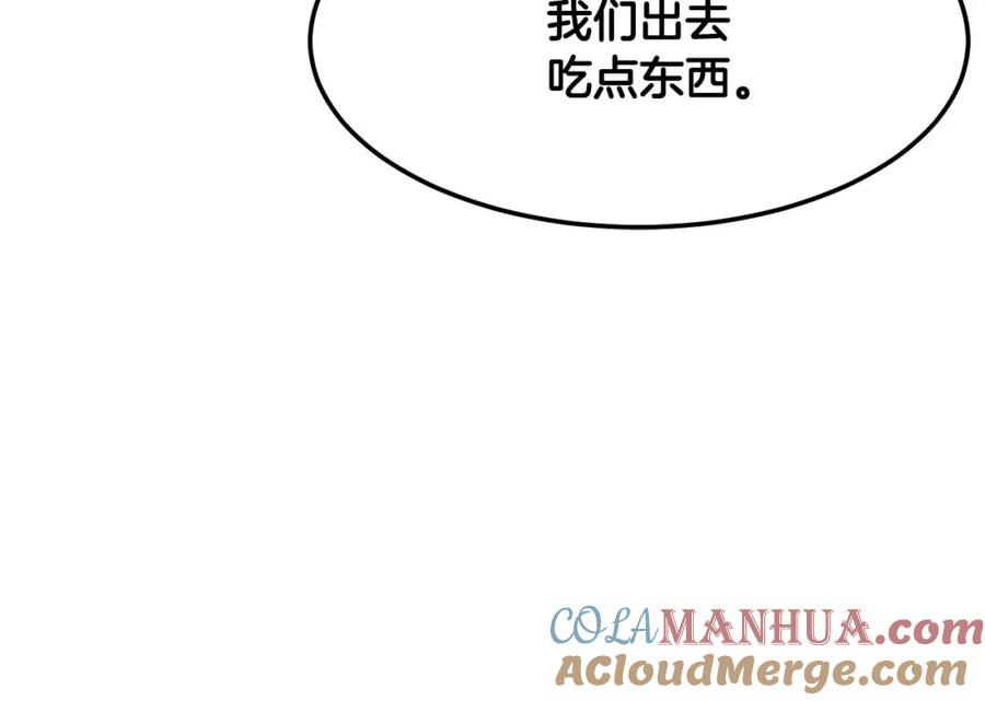 《颠覆武林世界吧！天魔！》第86话 第45页