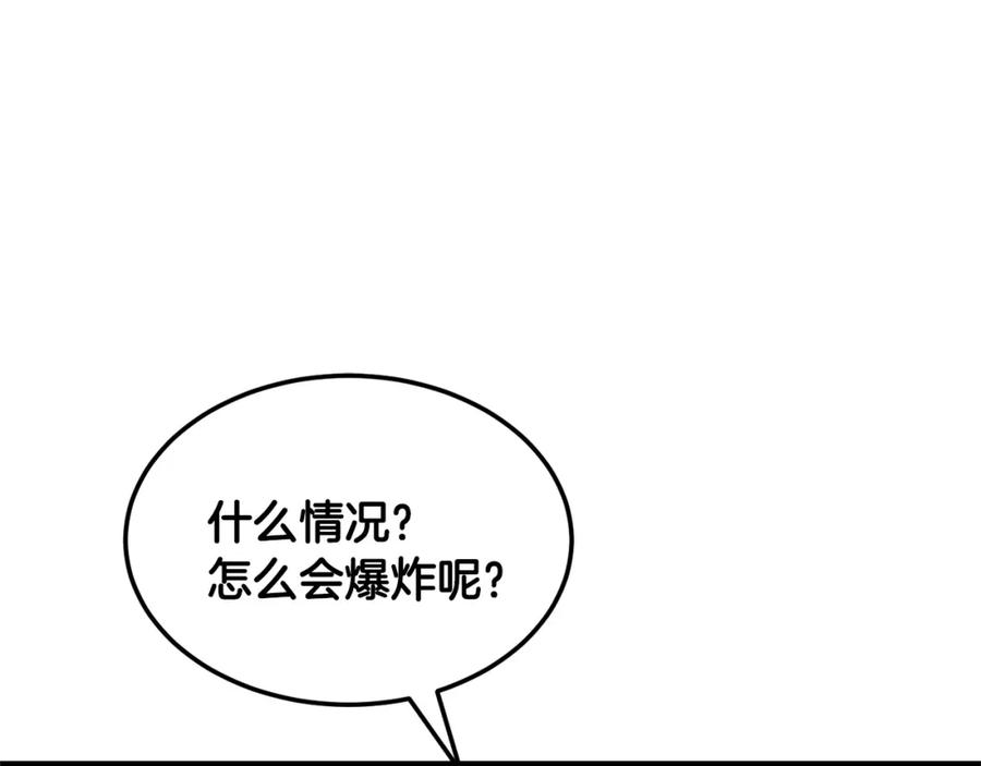 《颠覆武林世界吧！天魔！》第86话 第139页