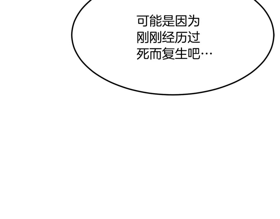 《颠覆武林世界吧！天魔！》第86话 第59页