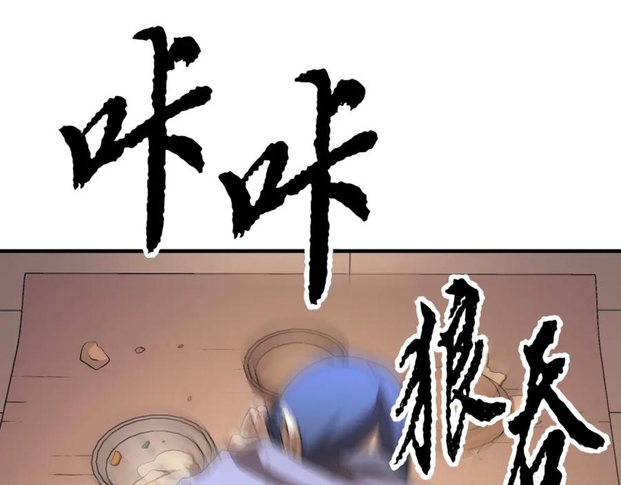 《颠覆武林世界吧！天魔！》第87话 被占据的身体 第159页