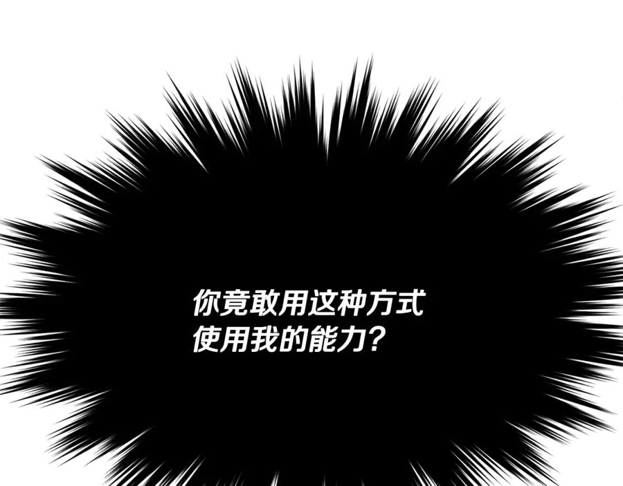 《颠覆武林世界吧！天魔！》第87话 被占据的身体 第63页