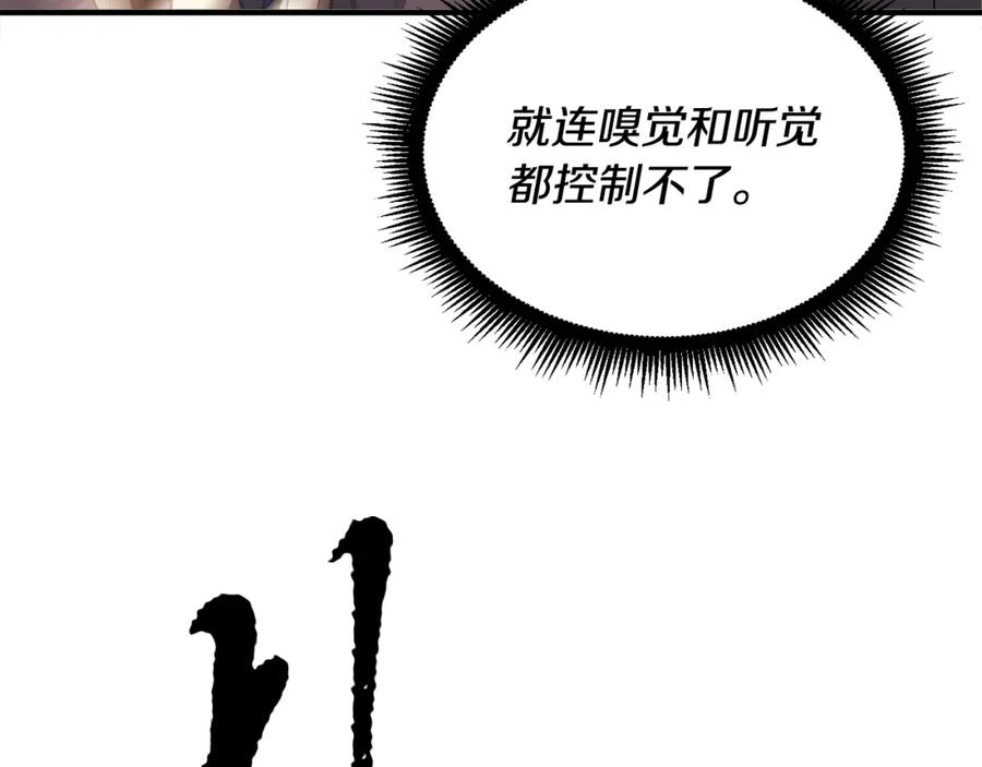 《颠覆武林世界吧！天魔！》第87话 被占据的身体 第84页