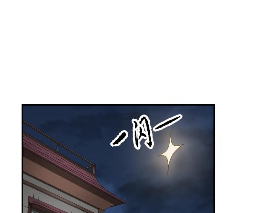 《颠覆武林世界吧！天魔！》第87话 被占据的身体 第8页