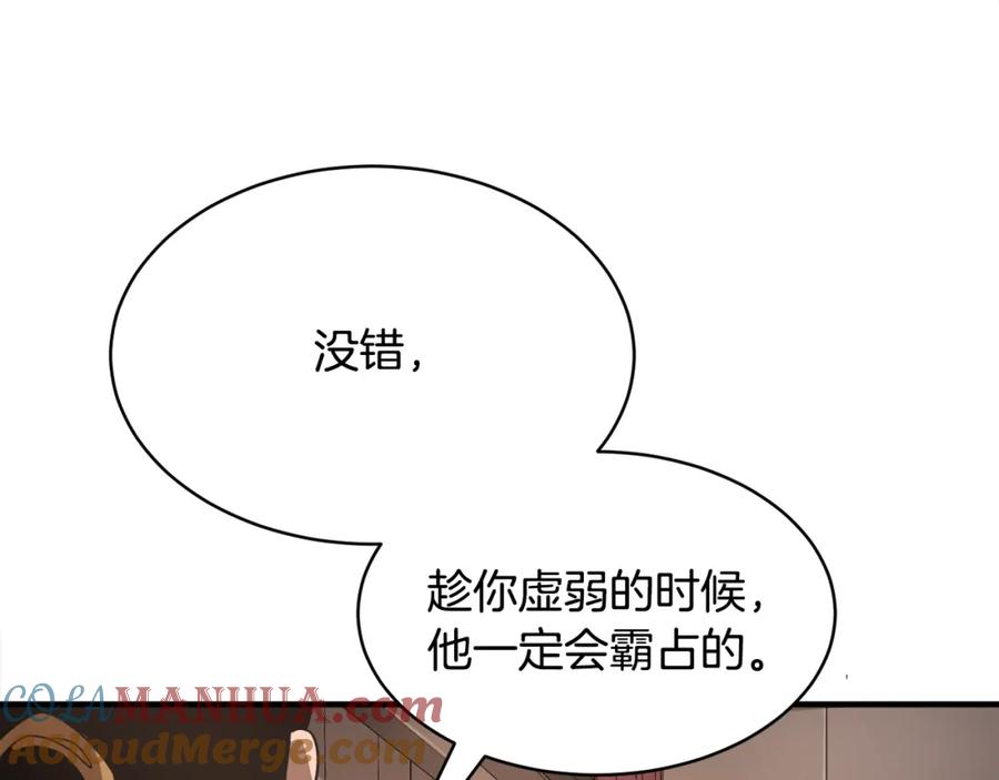 《颠覆武林世界吧！天魔！》第87话 被占据的身体 第97页