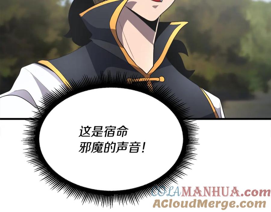 《颠覆武林世界吧！天魔！》第87话 被占据的身体 第65页