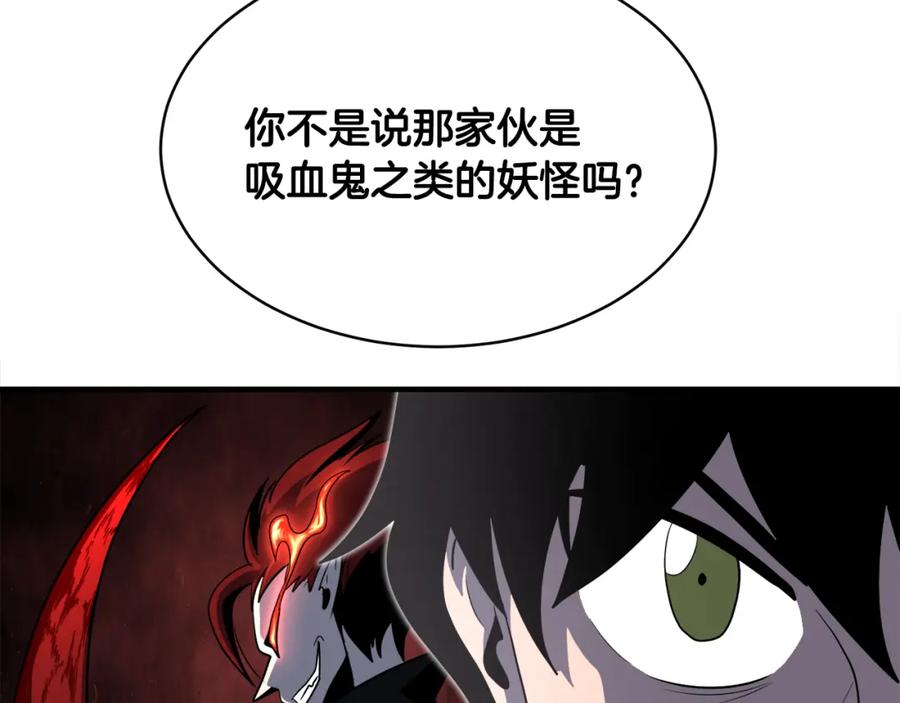 《颠覆武林世界吧！天魔！》第87话 被占据的身体 第104页