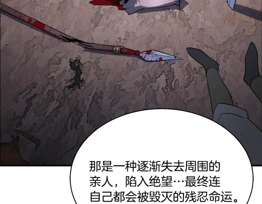 《颠覆武林世界吧！天魔！》第87话 被占据的身体 第123页