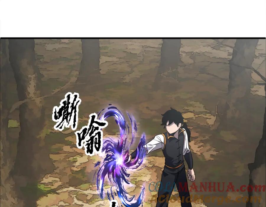 《颠覆武林世界吧！天魔！》第87话 被占据的身体 第45页