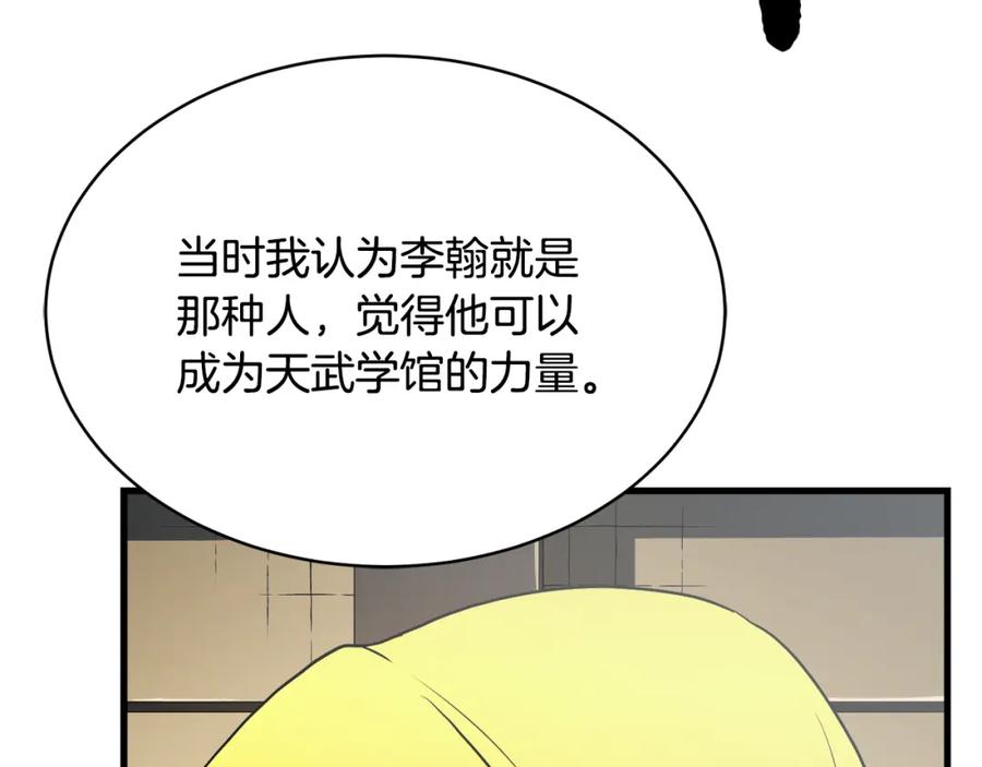 《颠覆武林世界吧！天魔！》第87话 被占据的身体 第127页