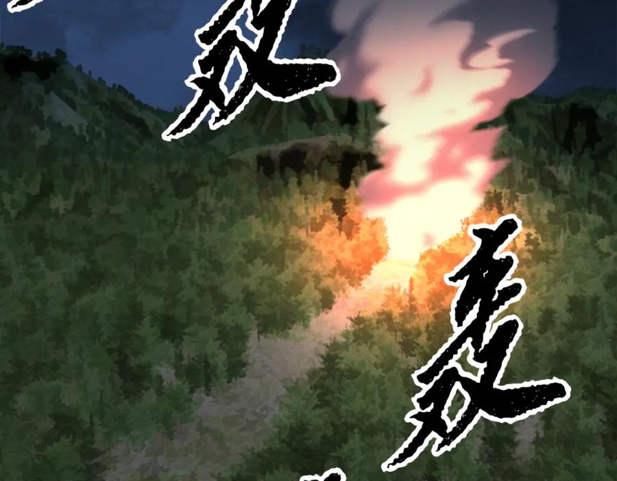 《颠覆武林世界吧！天魔！》第87话 被占据的身体 第2页