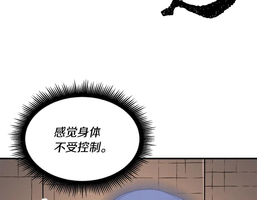 《颠覆武林世界吧！天魔！》第87话 被占据的身体 第82页