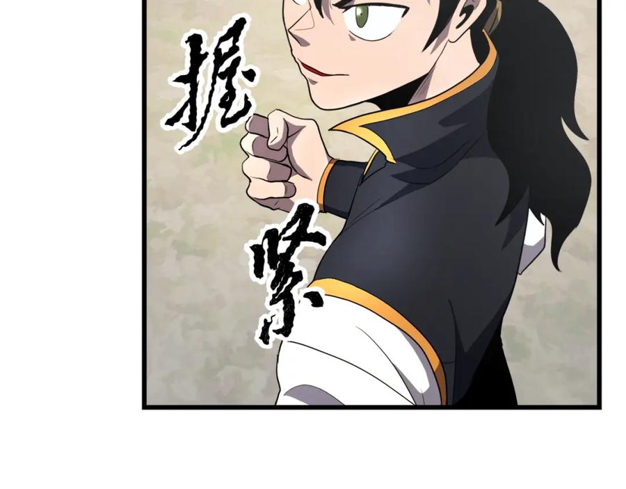 《颠覆武林世界吧！天魔！》第87话 被占据的身体 第62页