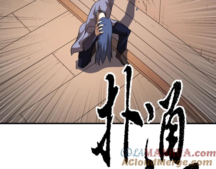 《颠覆武林世界吧！天魔！》第87话 被占据的身体 第81页