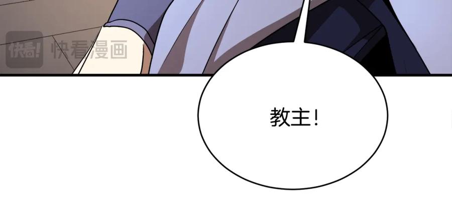《颠覆武林世界吧！天魔！》第87话 被占据的身体 第92页