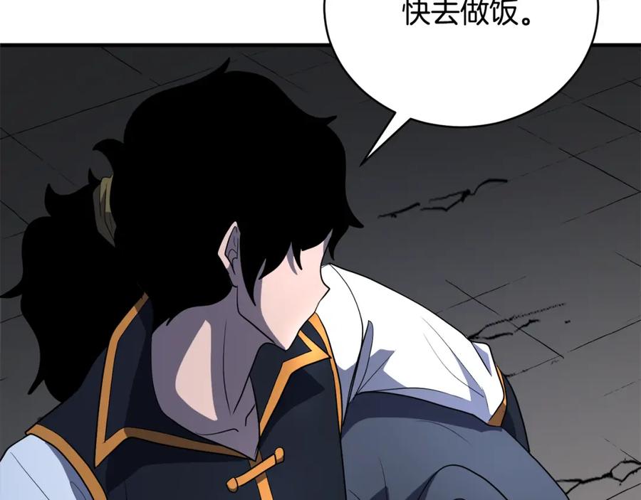 《颠覆武林世界吧！天魔！》第87话 被占据的身体 第18页