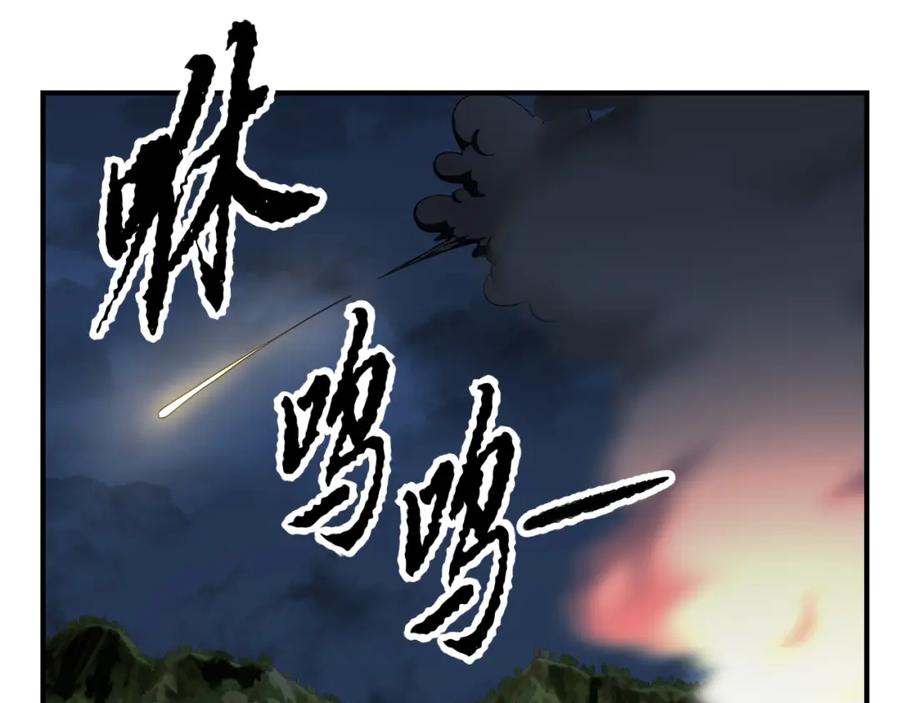 《颠覆武林世界吧！天魔！》第87话 被占据的身体 第4页
