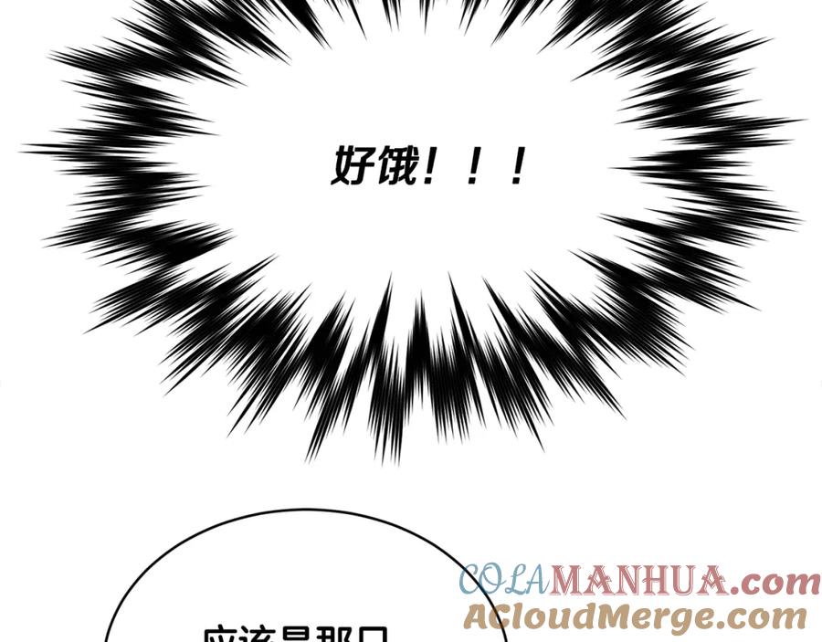 《颠覆武林世界吧！天魔！》第87话 被占据的身体 第89页