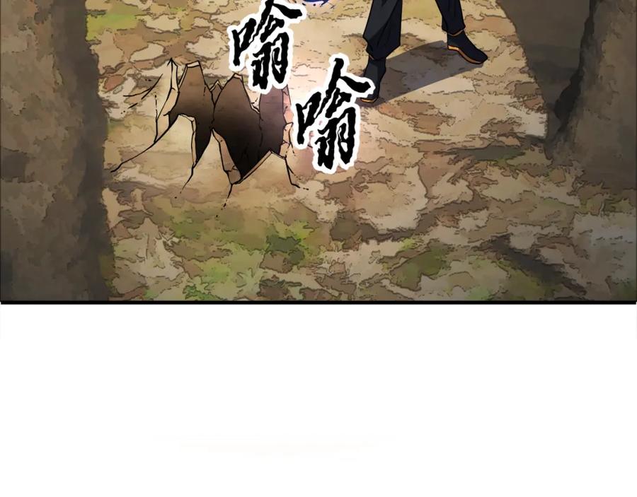 《颠覆武林世界吧！天魔！》第87话 被占据的身体 第46页