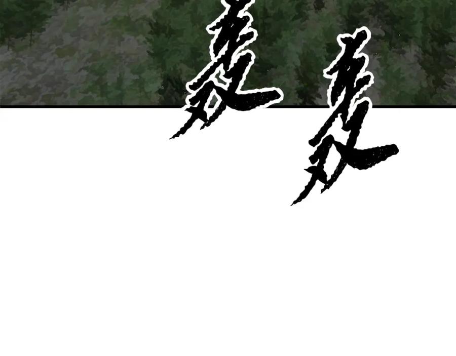 《颠覆武林世界吧！天魔！》第87话 被占据的身体 第3页