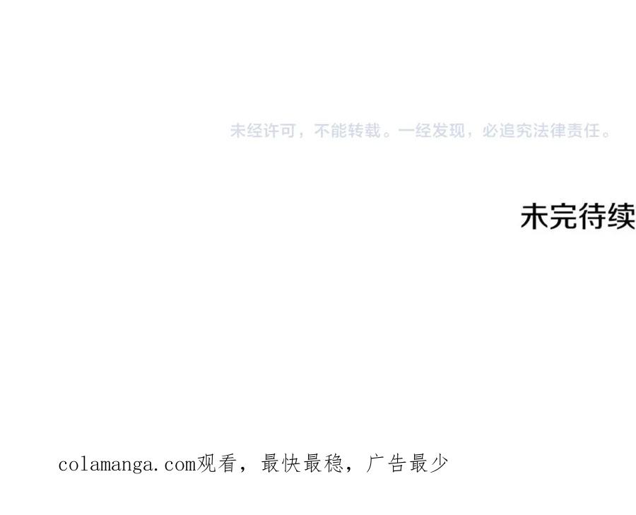 《颠覆武林世界吧！天魔！》第87话 被占据的身体 第184页