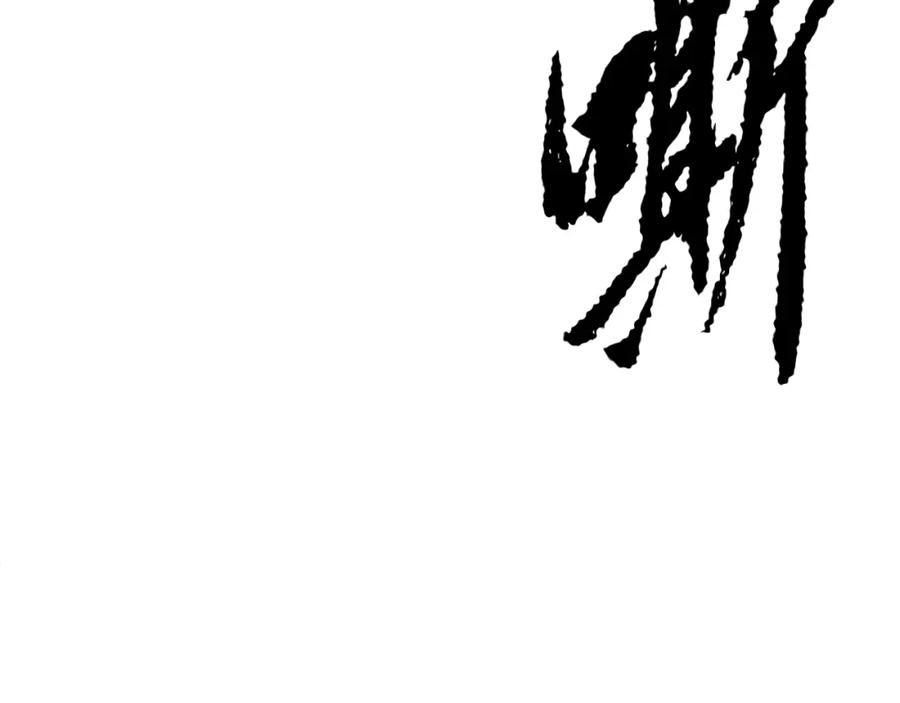《颠覆武林世界吧！天魔！》第87话 被占据的身体 第174页