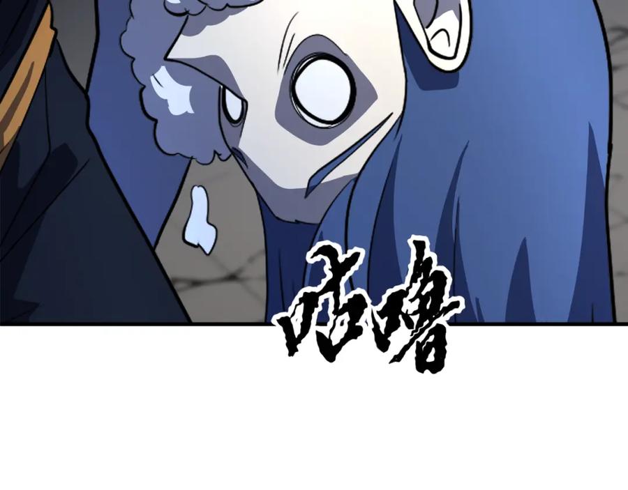 《颠覆武林世界吧！天魔！》第87话 被占据的身体 第22页