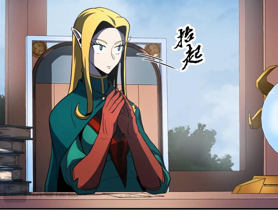 《颠覆武林世界吧！天魔！》第87话 被占据的身体 第135页