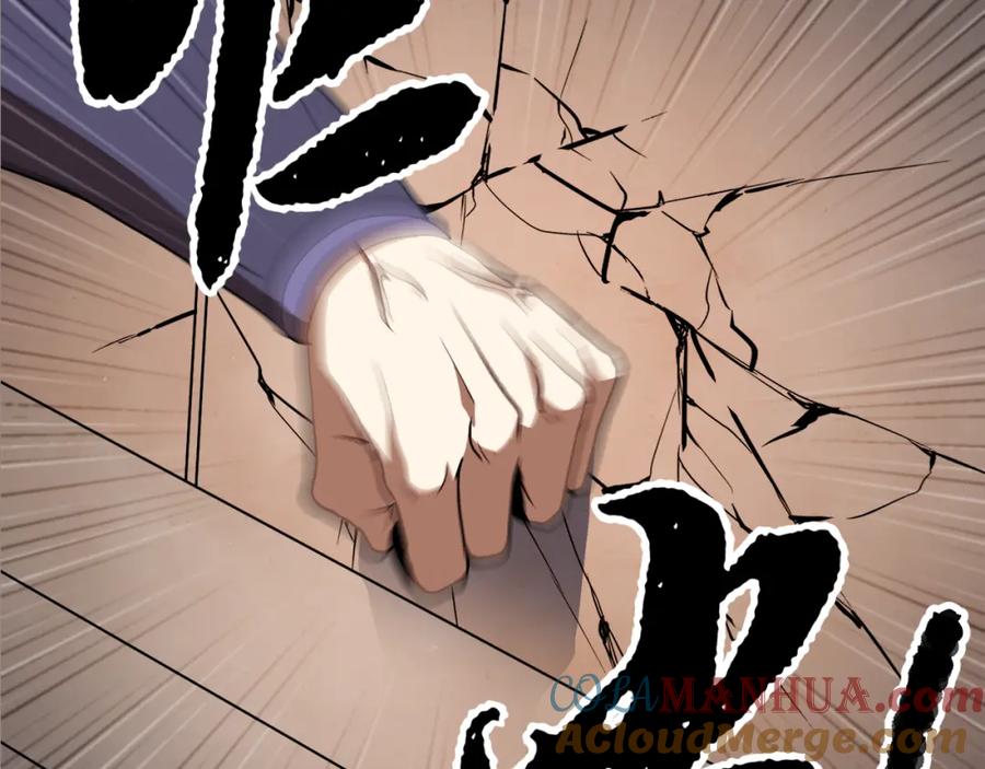 《颠覆武林世界吧！天魔！》第87话 被占据的身体 第77页