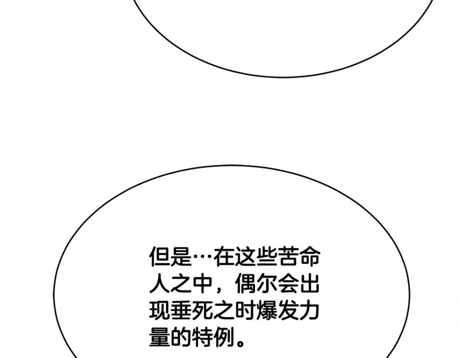 《颠覆武林世界吧！天魔！》第87话 被占据的身体 第124页