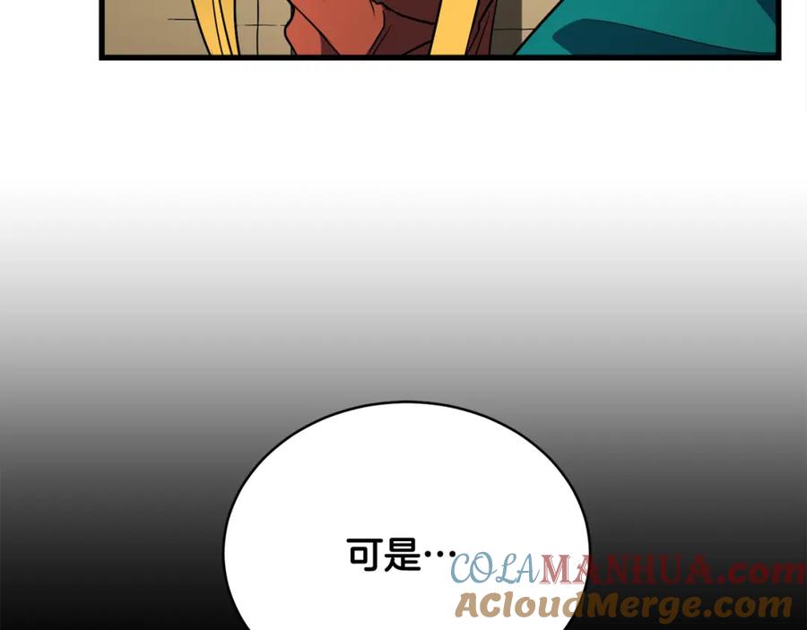 《颠覆武林世界吧！天魔！》第87话 被占据的身体 第129页