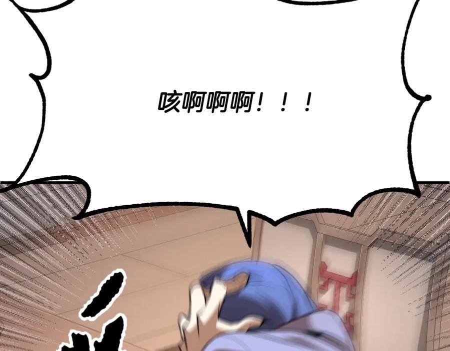 《颠覆武林世界吧！天魔！》第87话 被占据的身体 第152页