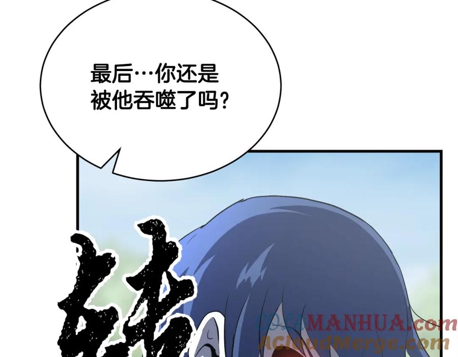 《颠覆武林世界吧！天魔！》第87话 被占据的身体 第177页