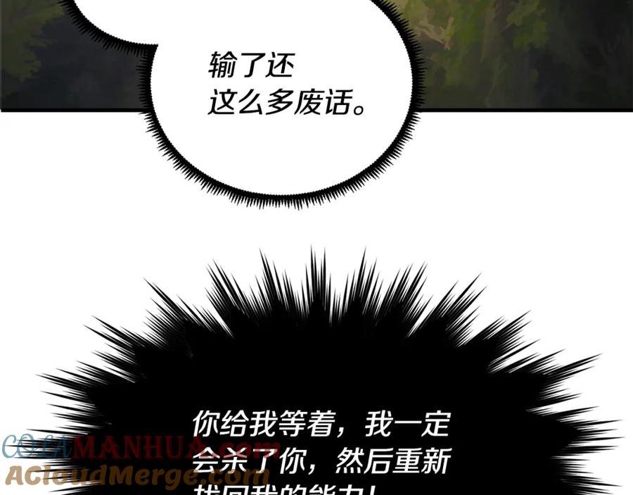 《颠覆武林世界吧！天魔！》第87话 被占据的身体 第69页