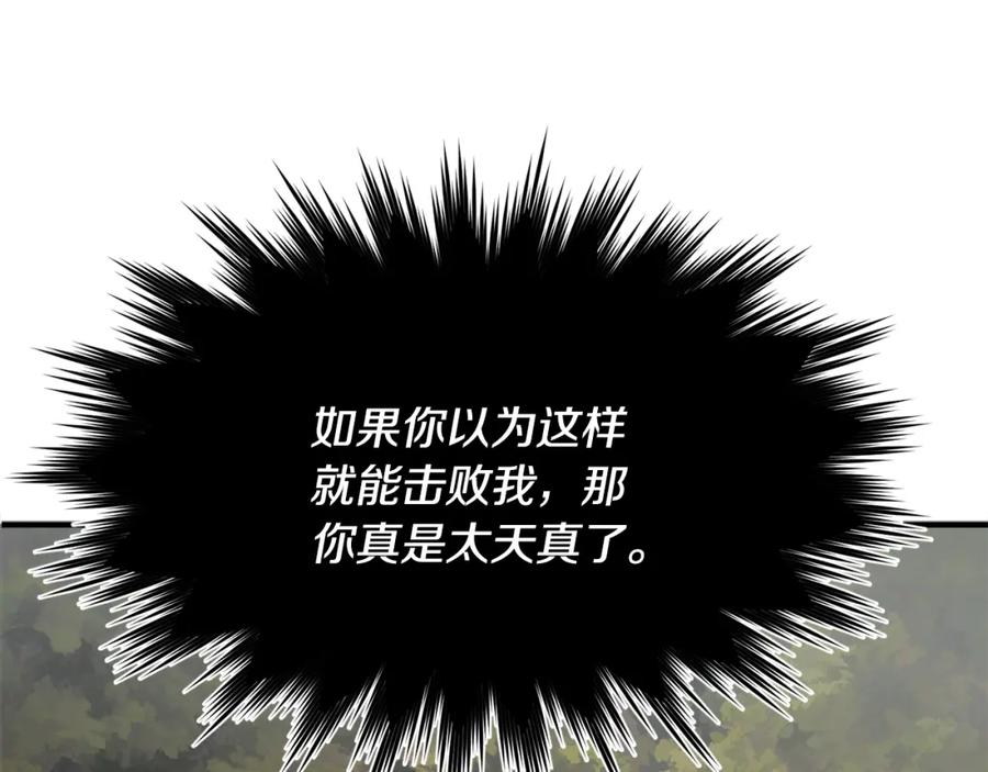 《颠覆武林世界吧！天魔！》第87话 被占据的身体 第67页