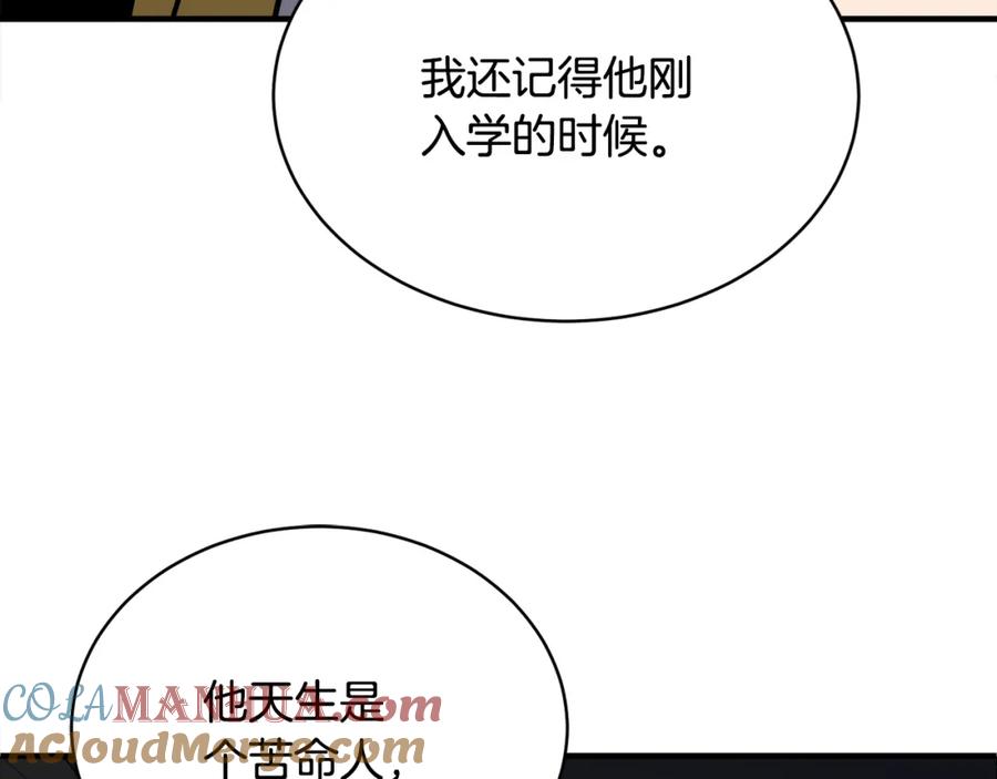 《颠覆武林世界吧！天魔！》第87话 被占据的身体 第121页