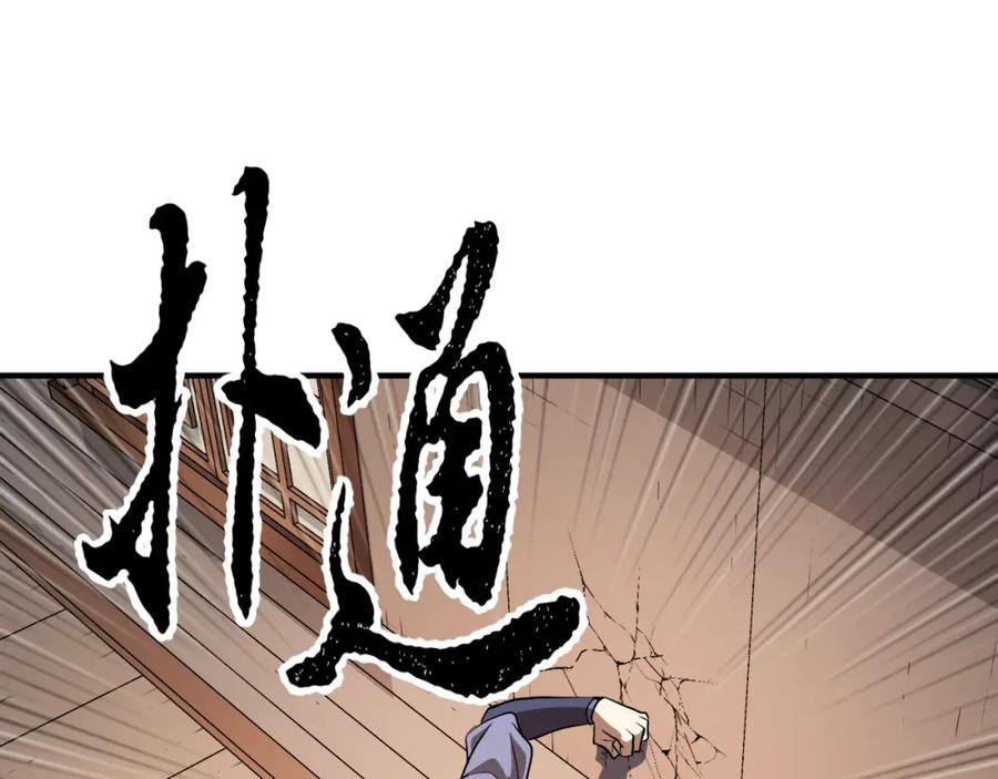 《颠覆武林世界吧！天魔！》第87话 被占据的身体 第80页