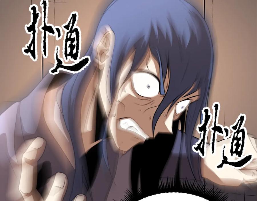 《颠覆武林世界吧！天魔！》第87话 被占据的身体 第83页