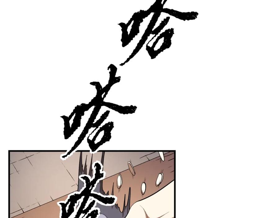 《颠覆武林世界吧！天魔！》第87话 被占据的身体 第144页