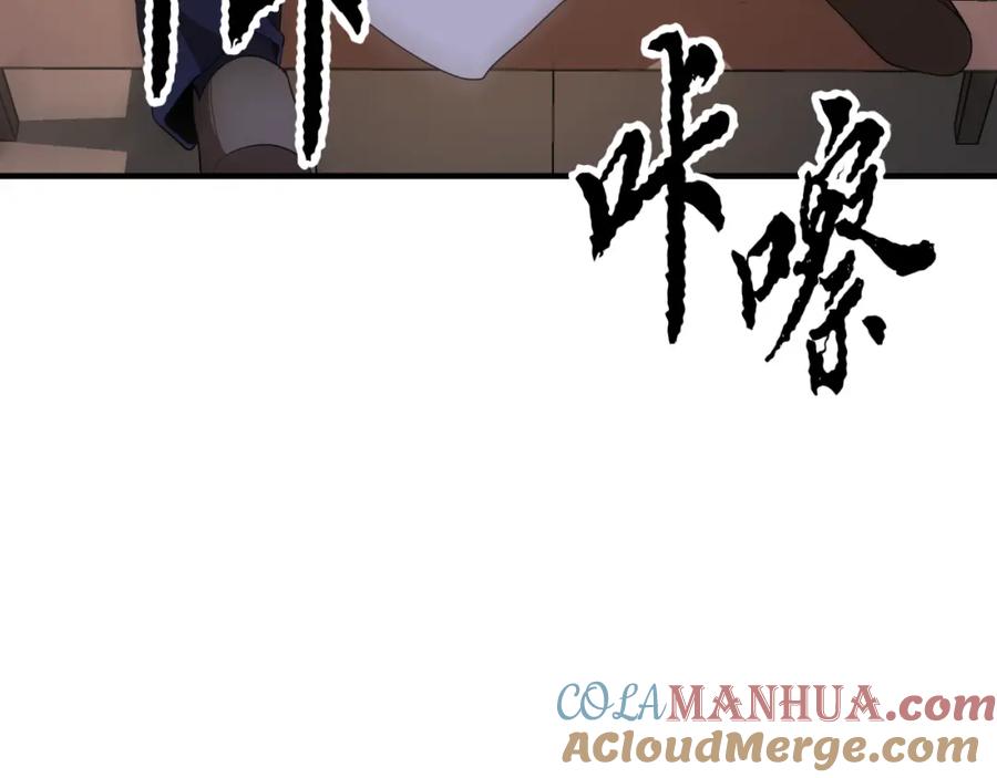 《颠覆武林世界吧！天魔！》第87话 被占据的身体 第161页