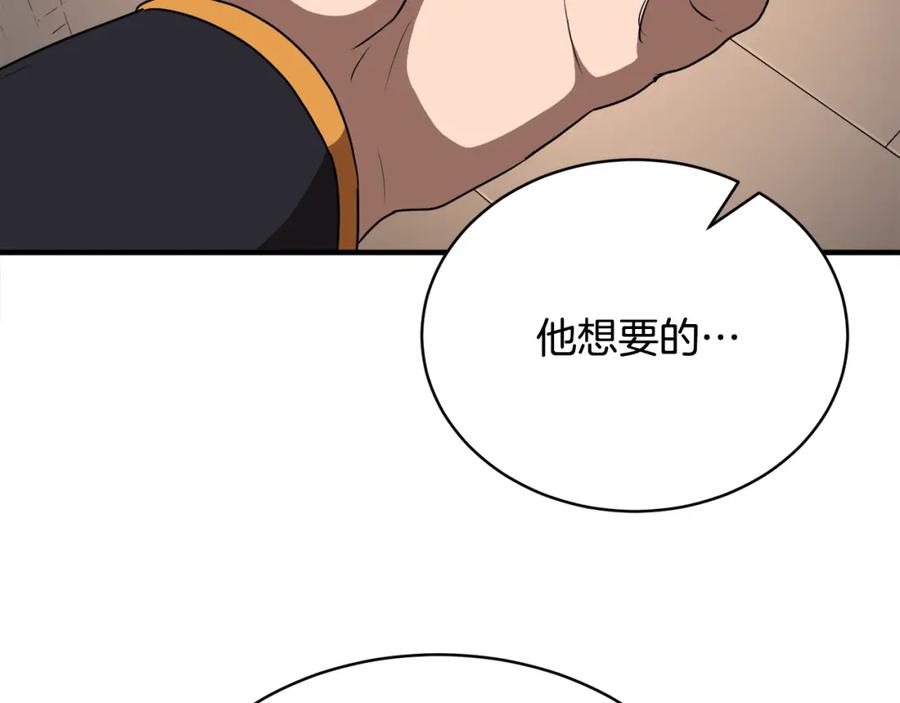 《颠覆武林世界吧！天魔！》第87话 被占据的身体 第103页